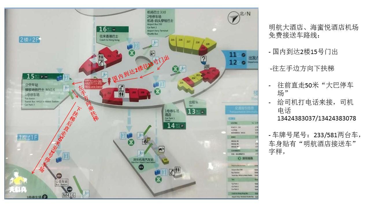 Shenzhen Civil Aviation Hotel Esterno foto